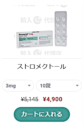 「イベルメクチン購入ガイド：安全な手に入れ方と注意点」